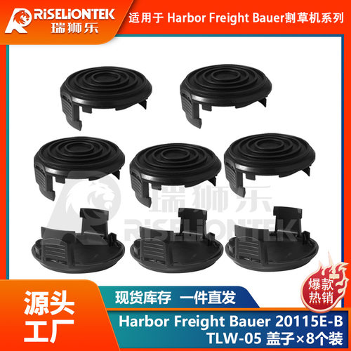8个装替换HarboFreight