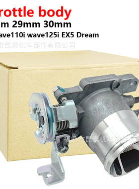 改装加长节气门体28/29/30mm For wave110i wave125i EX5