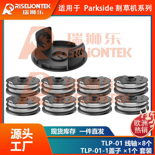 8+1套装ParksidePRT550