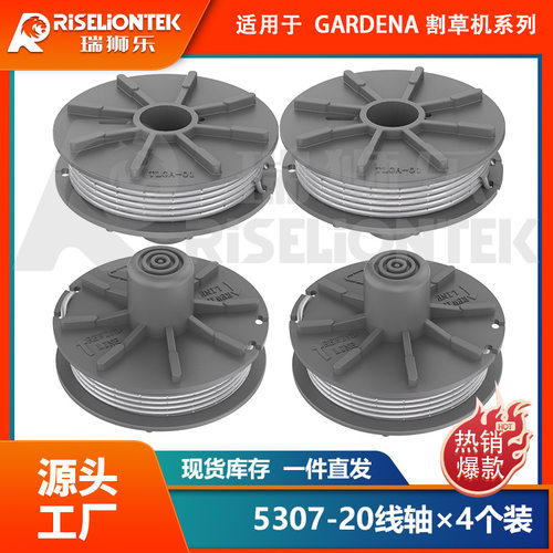 4个装适用garden5307-20