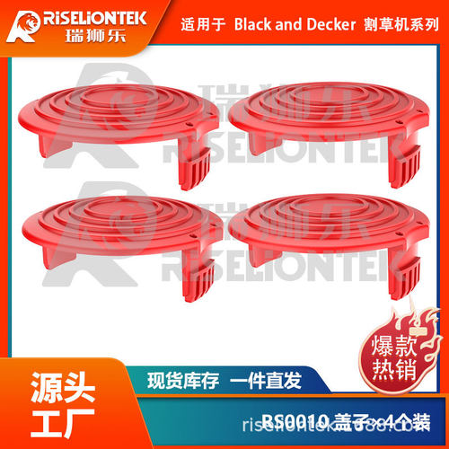 4个装DF-08BKP/RS11盖子