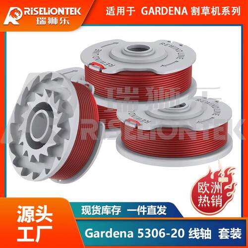 适用于Gardena割草机Sma