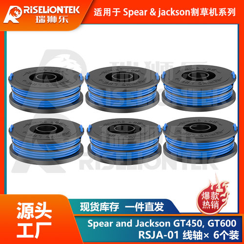 6个装替换Spear&Jackso