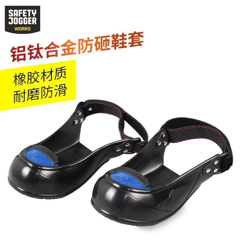 鞍琸宜(SafetyJogger)visitor泰