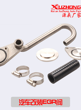 汽车配件改装 EGR 动力冲程柴油6.0L 2003 - 2007删除套件