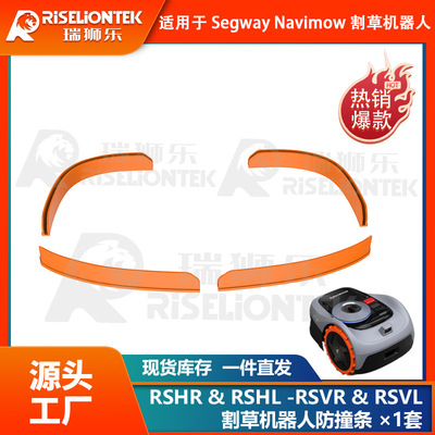 适用于SegwayNavimo105E