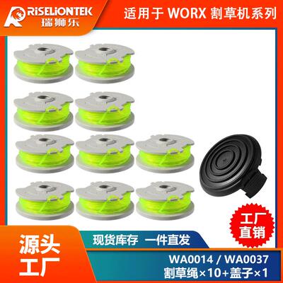 10+1套装Worx割草配件WA4