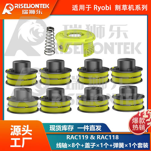 8+1套装适用于RyobiLT30