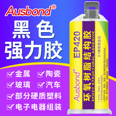 AB胶粘金属陶瓷玻璃硬质