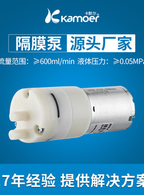 EDLP600微型隔膜泵12v小水泵家用鱼缸抽水泵负压泵小型气液两用