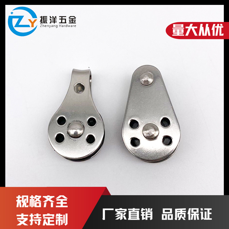 厂家直供不锈钢尼龙滑轮帆船游