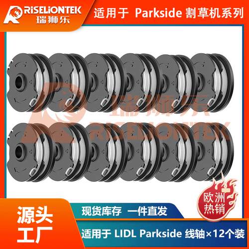 12个装ParksideRT550A