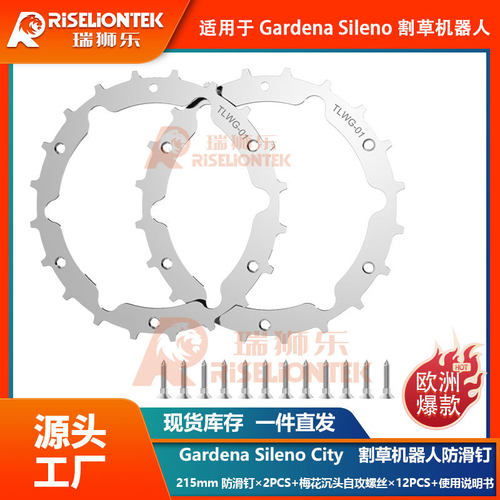 GardenaSiloCity割草