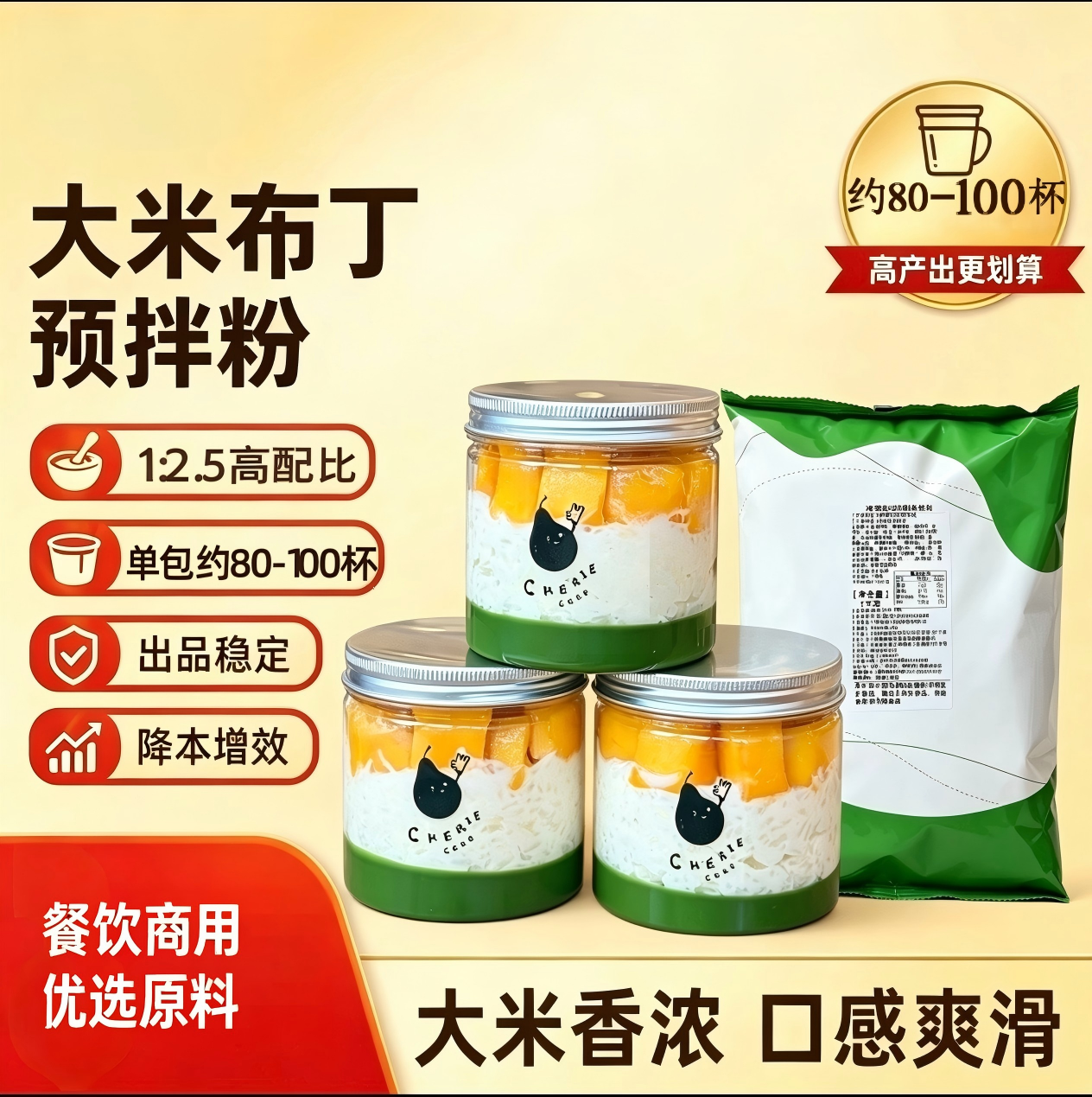 米布丁粉1Kg商用软糯可口家用烘焙甜品麻糍专用原料奶香醇厚