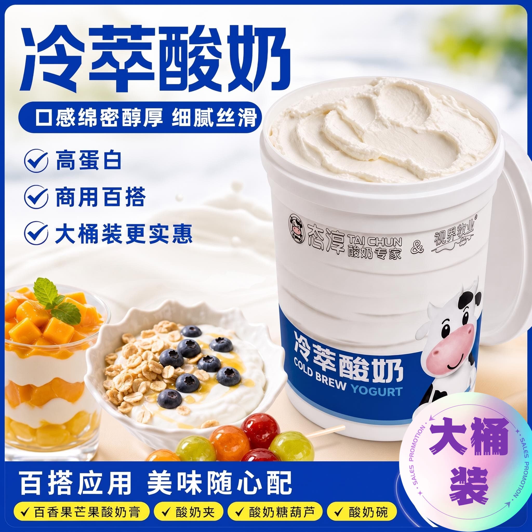 态淳冷萃酸奶爆款凯蒂猫酸奶网红低温酸奶