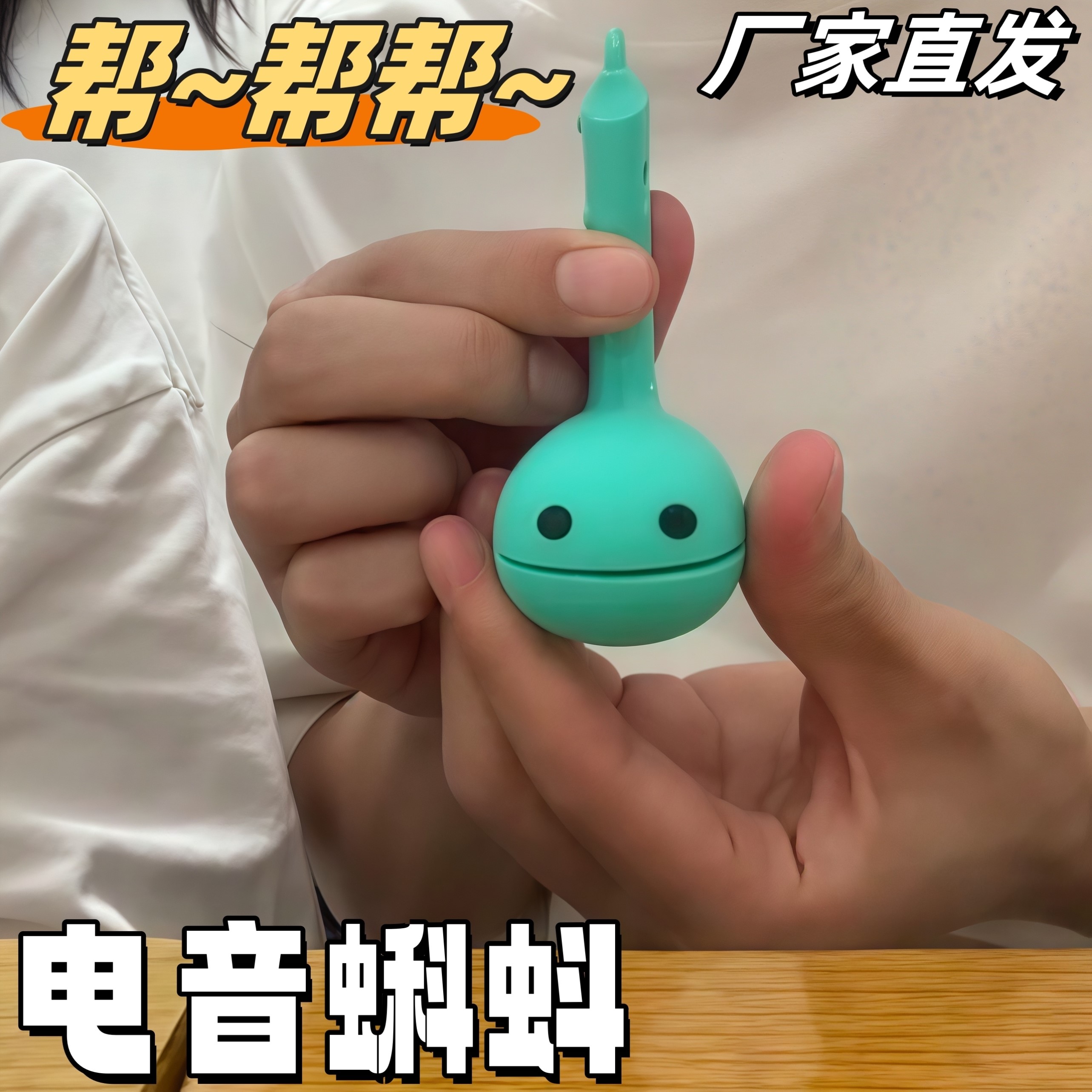 电音蝌蚪乐器按压控制音符发声