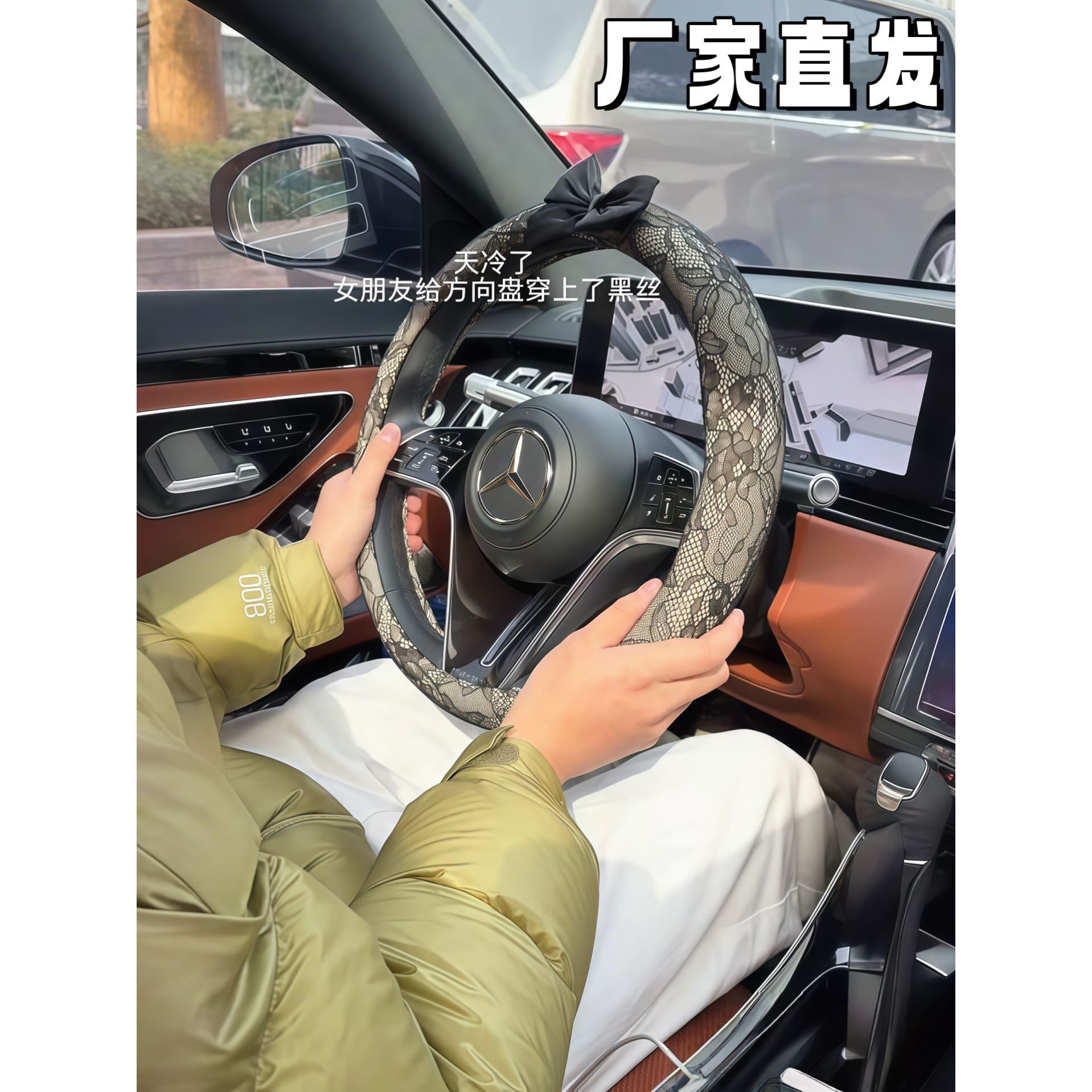 蕾丝方向盘套黑丝防滑通用把套