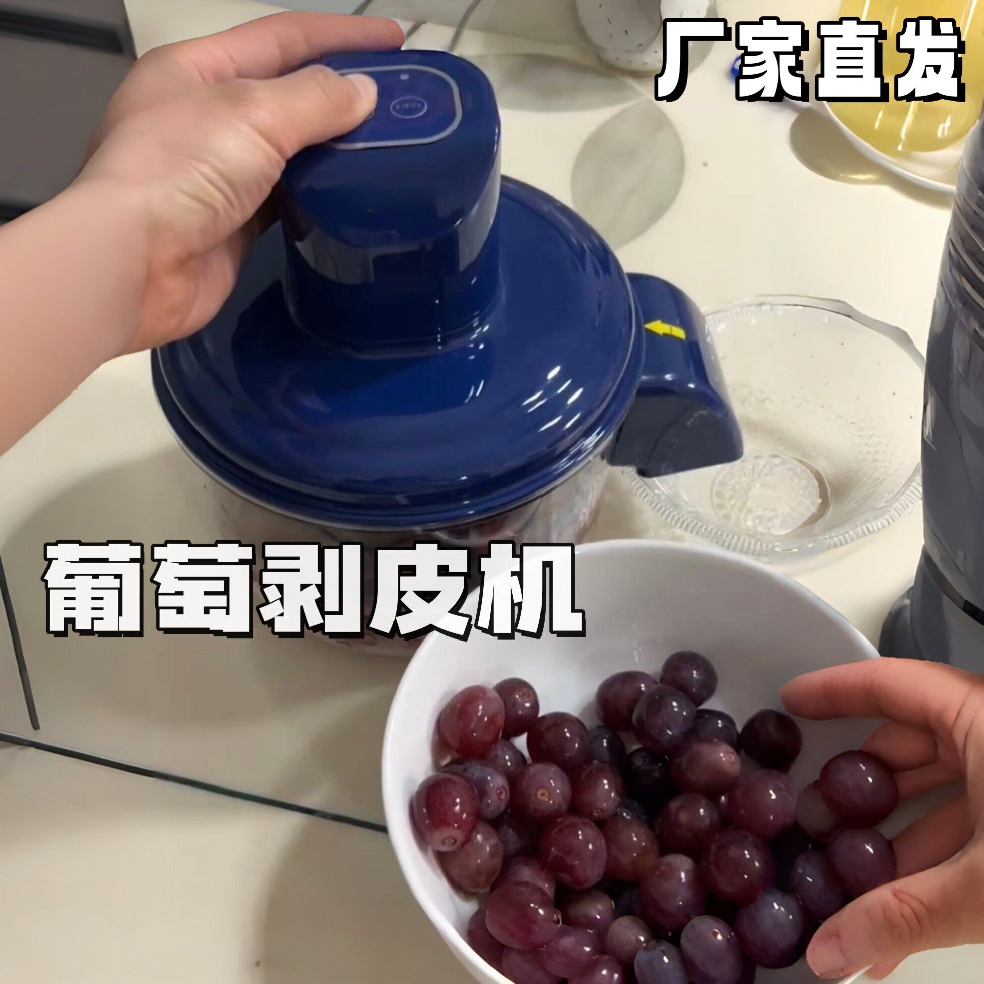 葡萄剥皮机全自动大容量水果蔬菜去皮器多功能电动二合一削皮神器