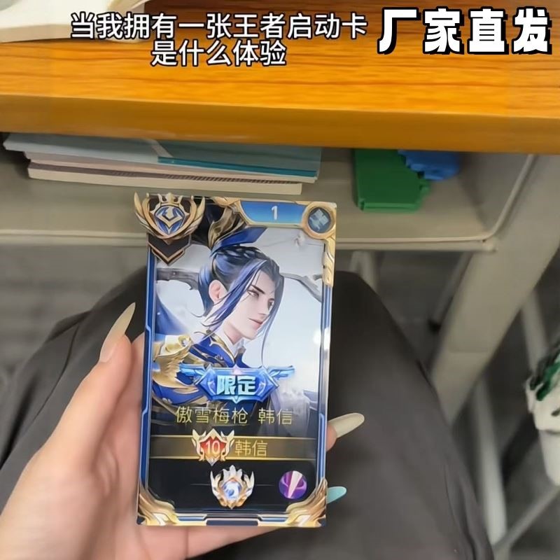 王者荣耀nfc游戏启动卡3d立体框
