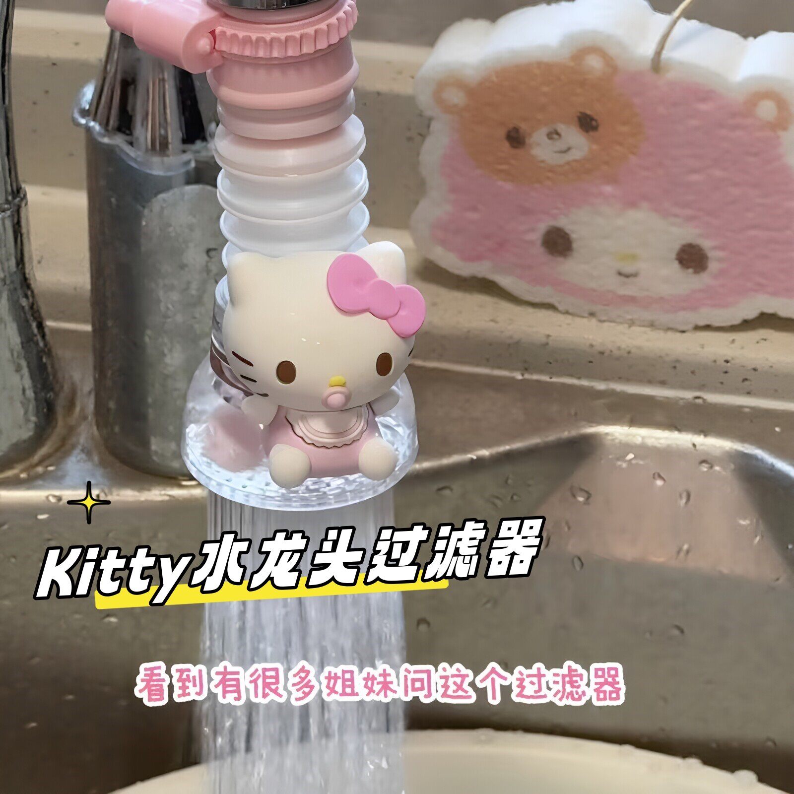 Kitty猫水龙头过滤器防溅增压