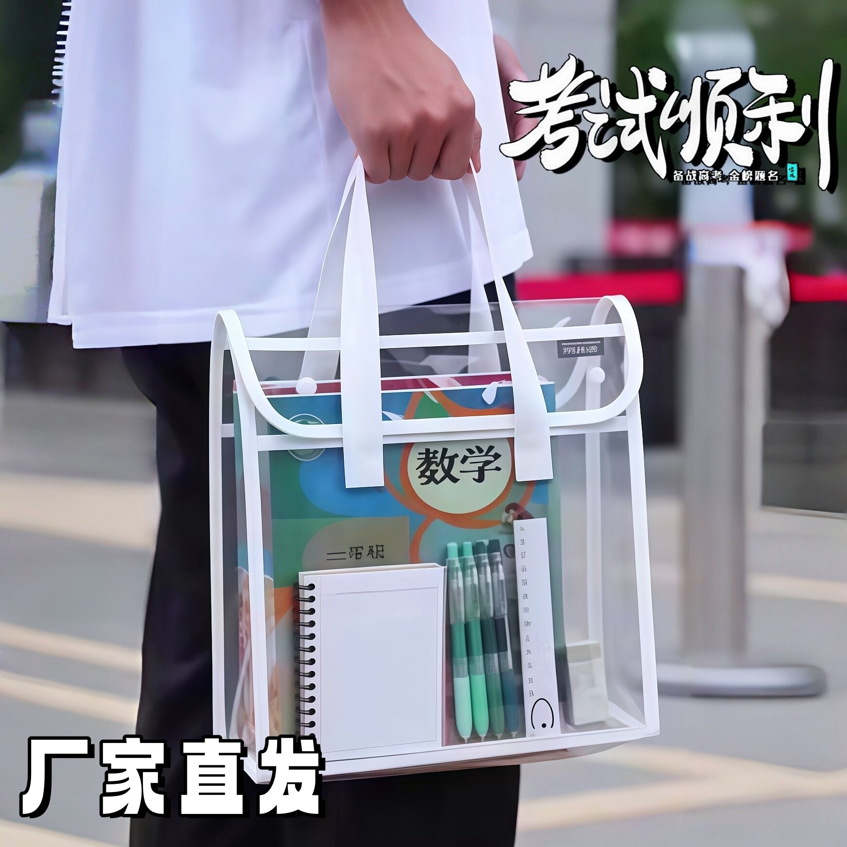 中高考考试专用透明网纱笔袋