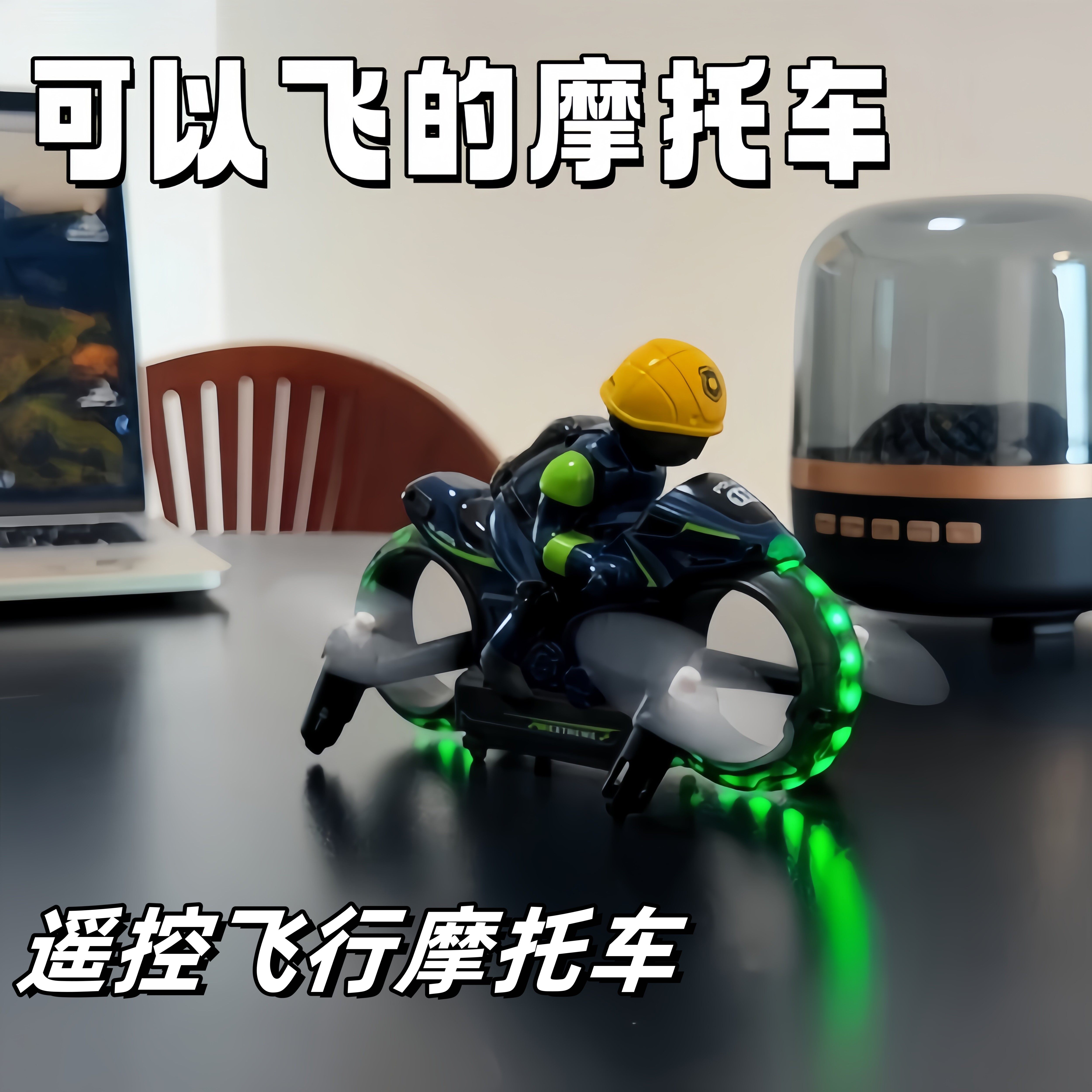 陆空两用四轴无人机一键起降