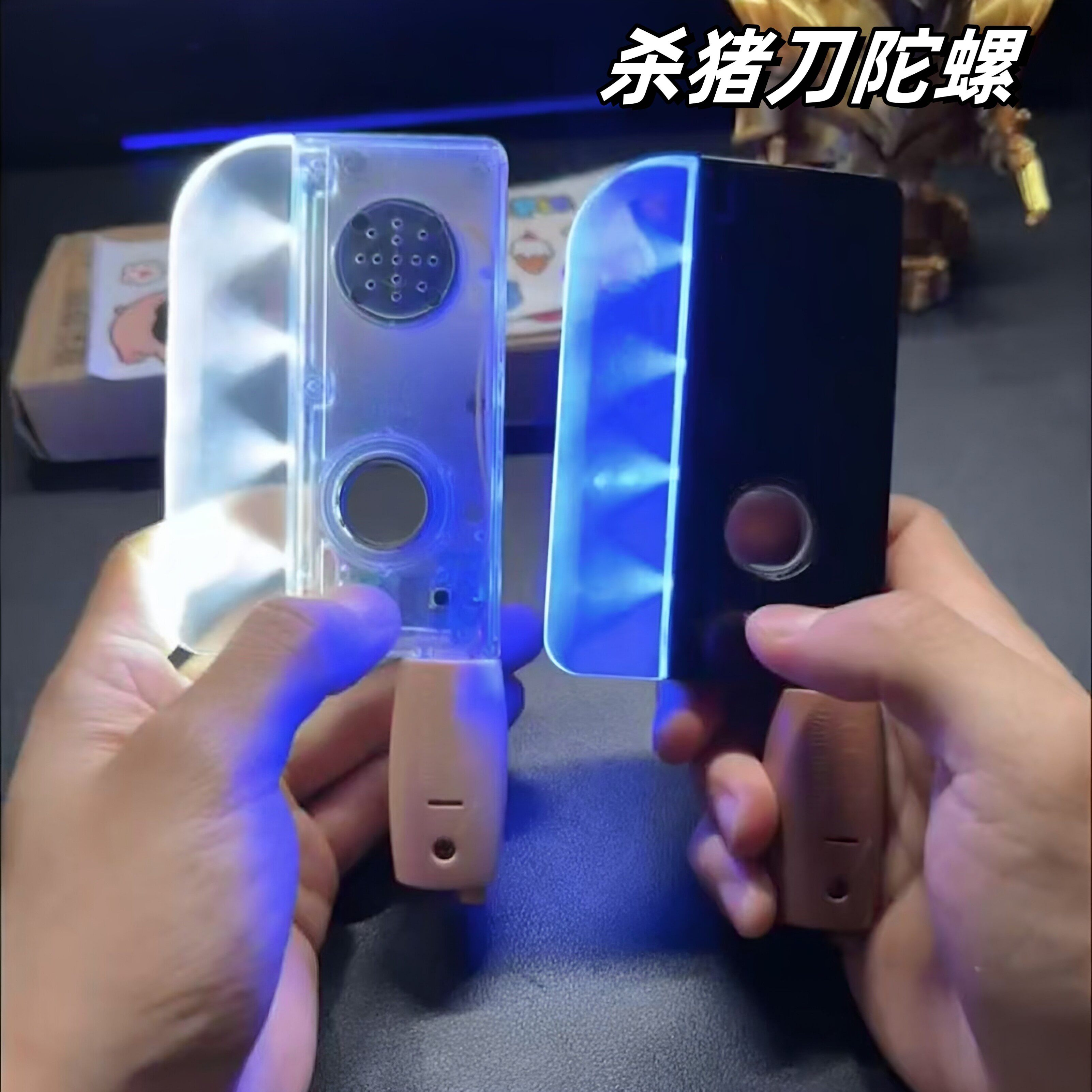 旋转杀猪刀电视剧逐玉周边创意发光儿童指尖陀螺打发时间解压玩具