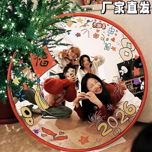 2026元旦跨年拍照道具diy凹凸镜