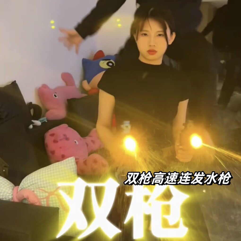 双枪激光瞬发电动水枪灯光