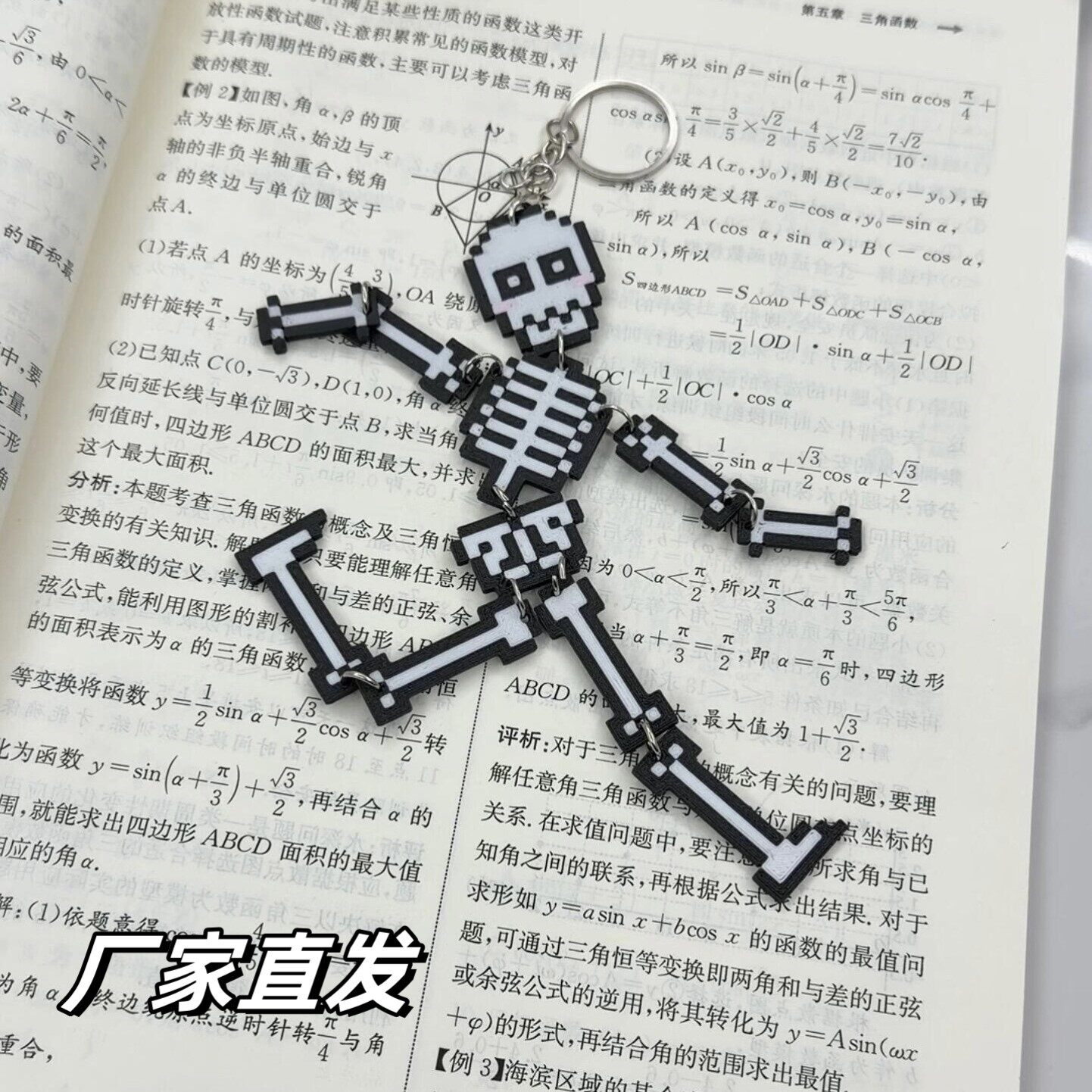 骷髅挂件3d拼豆像素风钥匙扣创意搞怪包包挂饰解锁多种姿势立体人