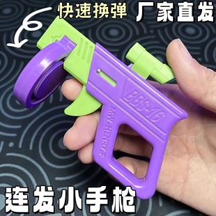 连发手枪3d打印小比例模型儿童玩具BB弹发射器可换弹匣安全可连射