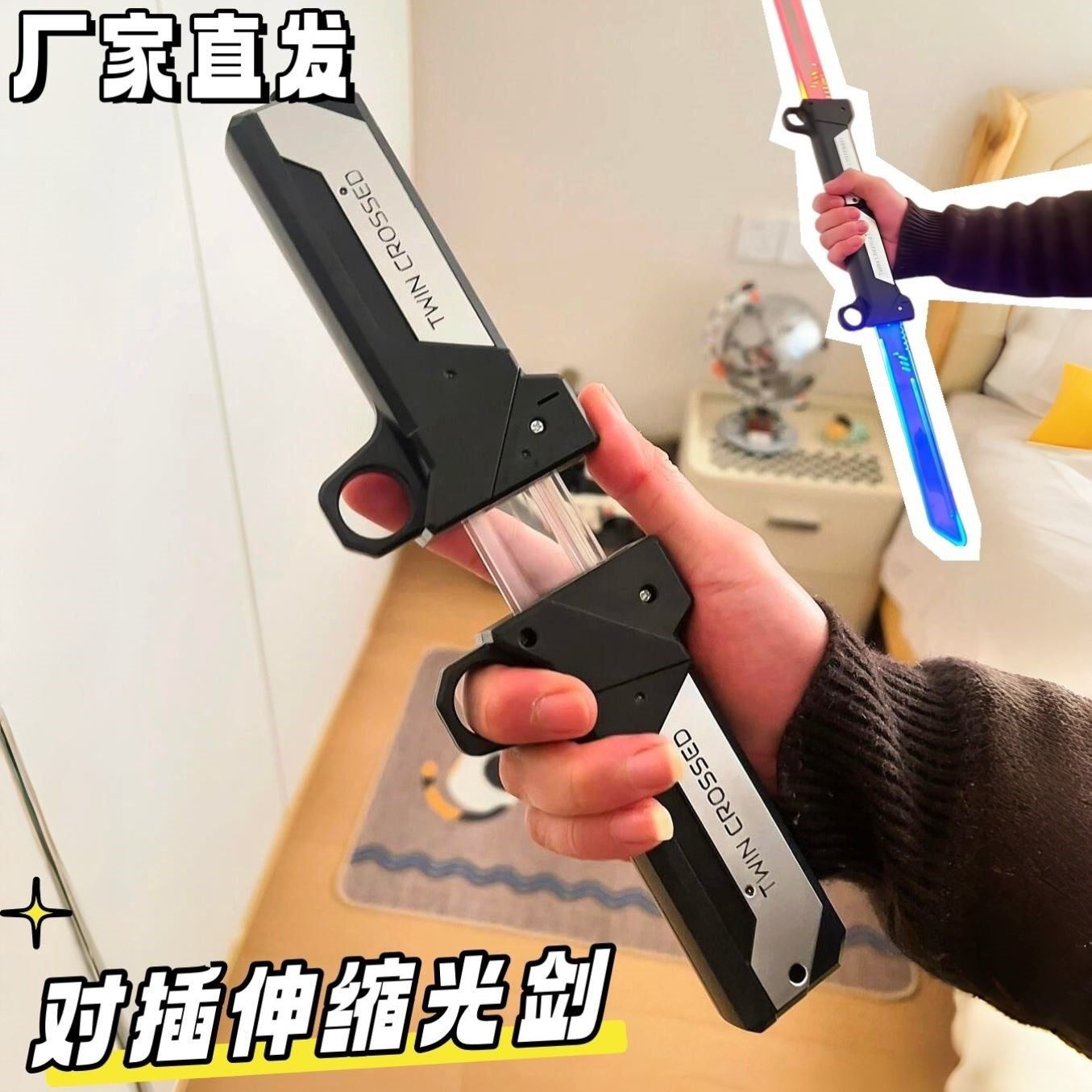 对插伸缩光剑发光双刃星球大战儿童玩具炫彩可折叠创意解压玩具