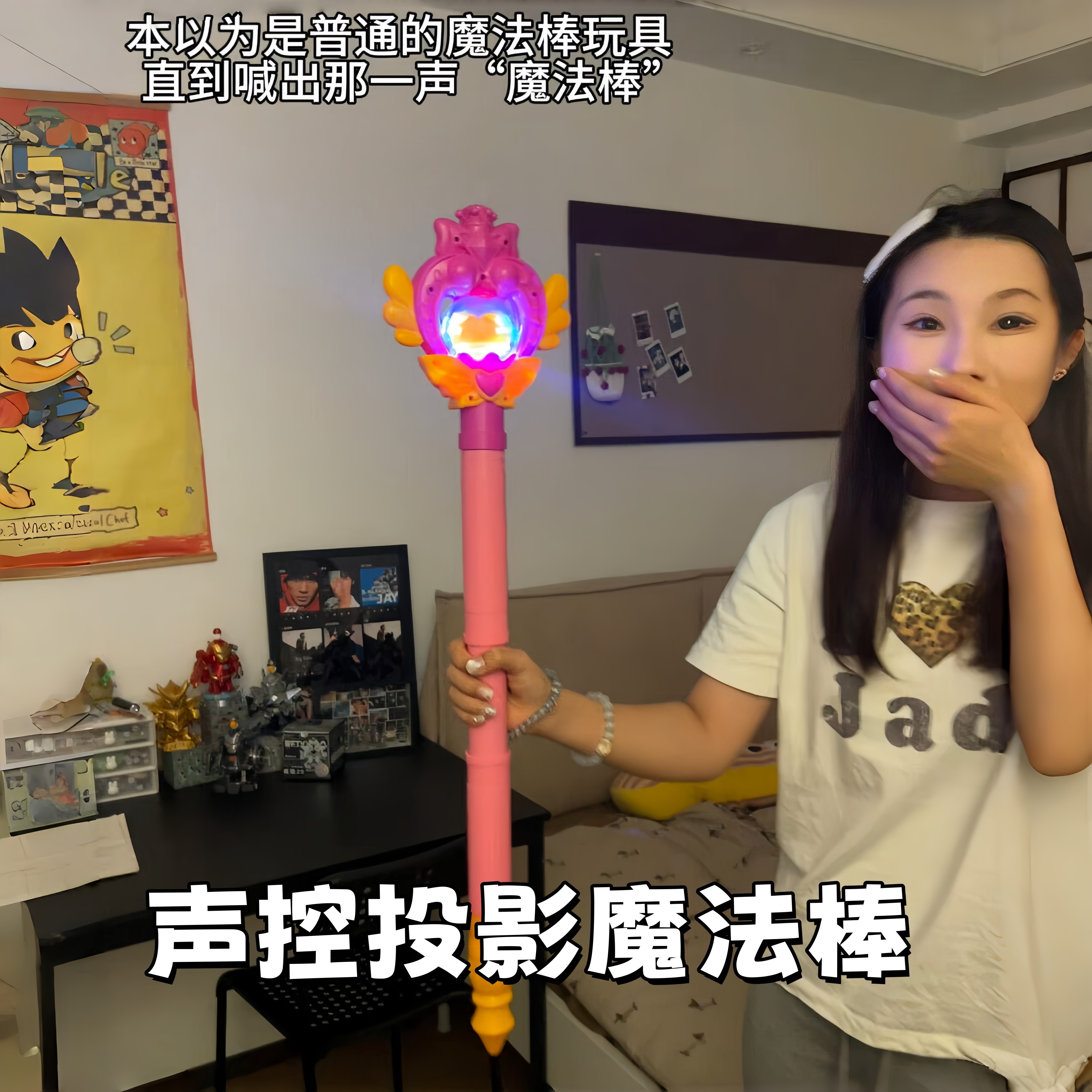 声控伸缩发光投影魔法棒