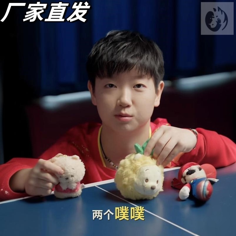 孙颖莎同款菠萝噗噗毛绒公仔挂件