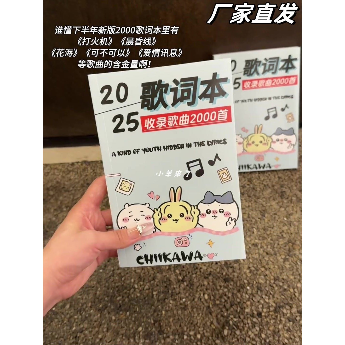 吉伊卡哇2025歌词本2000首流行歌