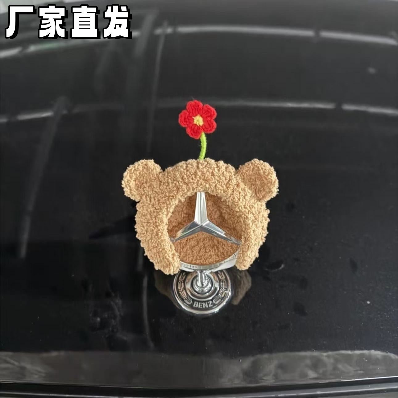 奔驰立标装饰品小帽子饰品摆件