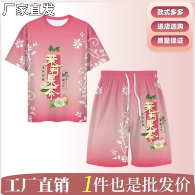 茉莉蜜茶衣服套装睡衣短袖抽象