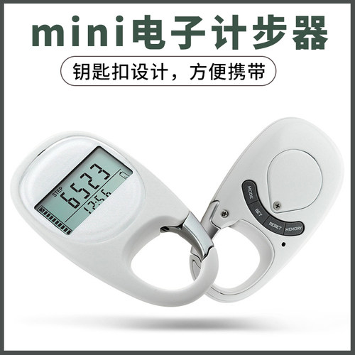 便携式迷你走路计步器夹子老年人老人儿童专用电子跑步户外计数器