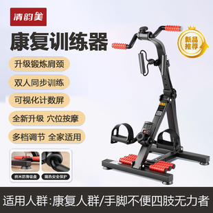 帕金森康复训练器材腿部手脚锻炼脑梗塞血栓上下肢脚踏车中风偏瘫