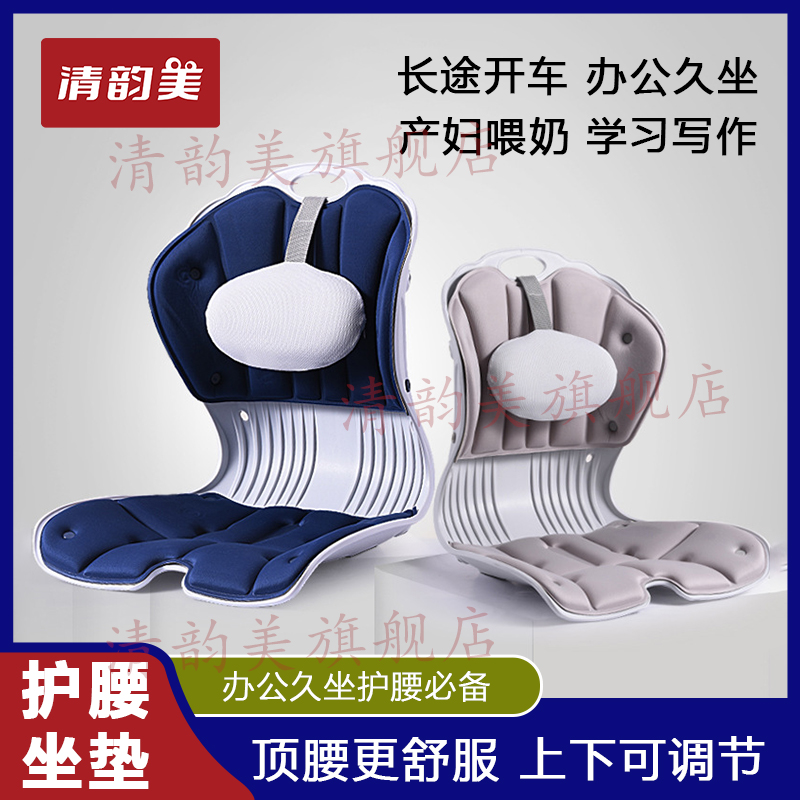 人体工学坐姿椅子成人办公室矫正坐垫小学生儿童驼背护腰久坐神器
