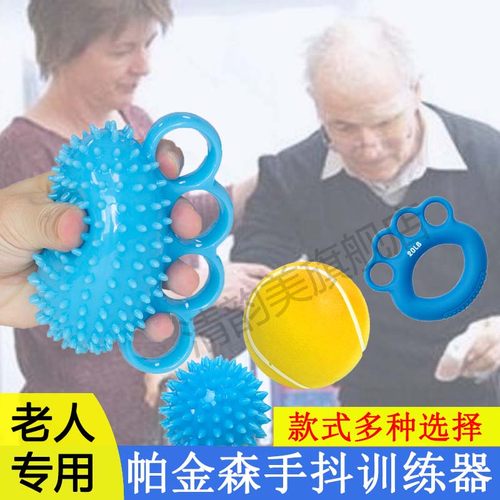 帕金森手抖脑血栓锻炼康复训练器