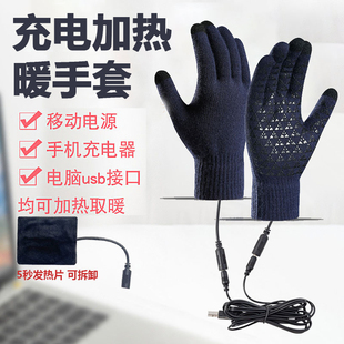 充電加熱手套女士冬季 usb加熱可充電 摩托電動(dòng)車騎行防寒專用男款