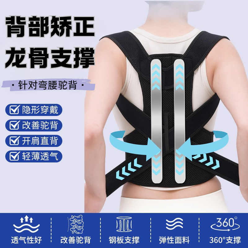 青少年开肩改善体态驼背矫正带