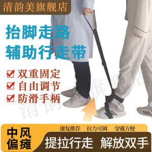 老年人行走辅助器腿部康复训练器