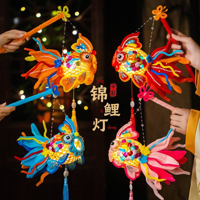 中秋节花灯竹编灯笼锦鲤金鱼灯儿童手工diy材料手提发光古风灯笼