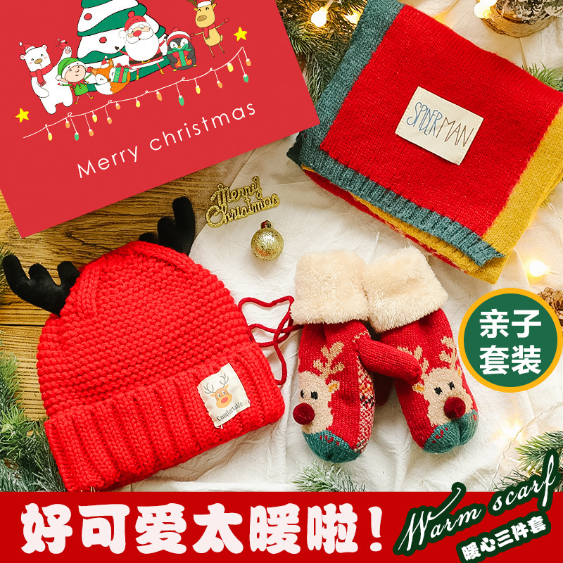 圣诞节礼物送小朋友秋冬儿童围巾帽子男童女童亲子套装圣诞伴手礼