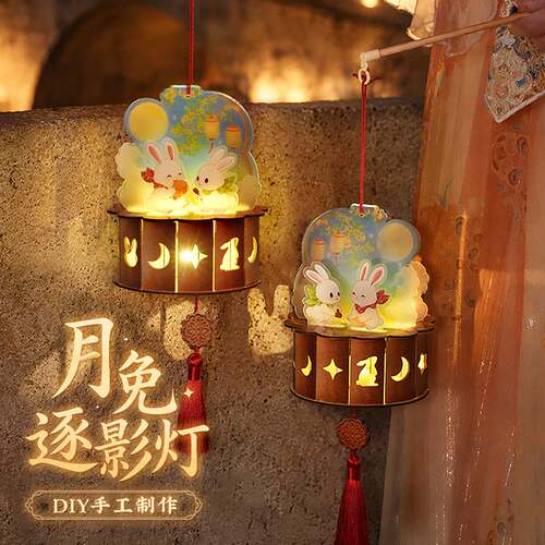 2026中秋节手工月兔灯笼diy儿童手提发光新款古风木质花灯材料包