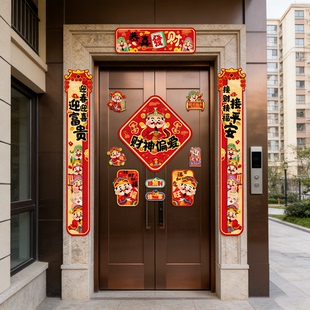 马年国潮风全磁吸财神偏爱对联春联礼盒2026新款入户门小尺寸装饰