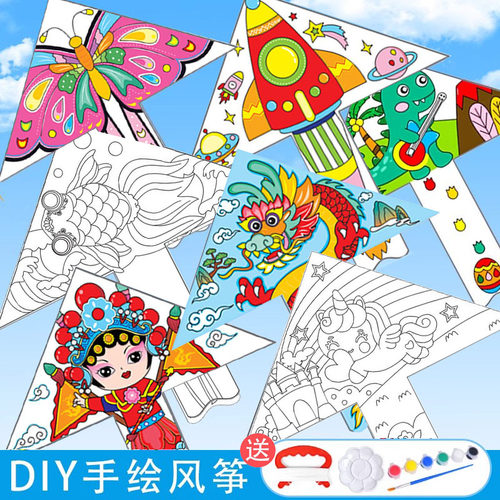 国潮填色手工风筝diy材料包