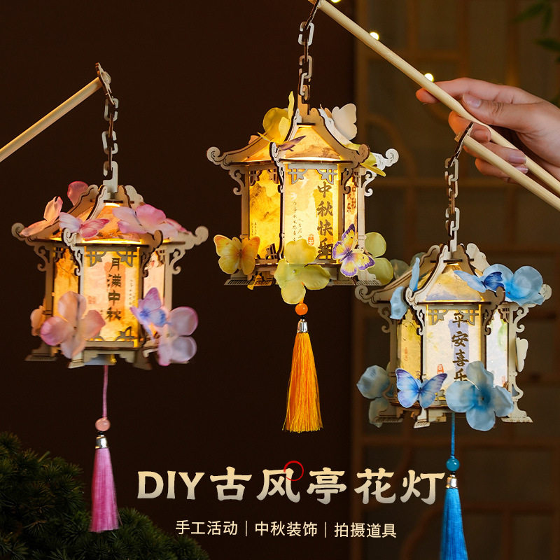 中秋节兔子花灯古风蝴蝶木质灯笼儿童手提手工灯笼制作diy材料包